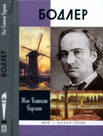 Бодлер