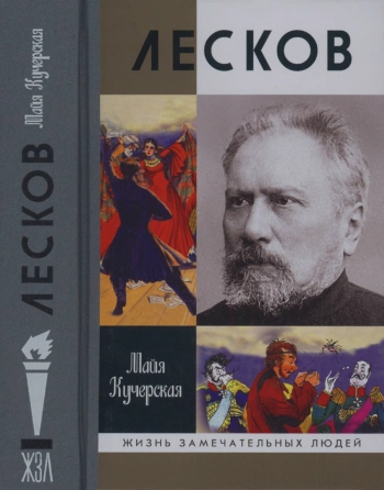 Лесков