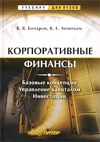 Корпоративные финансы