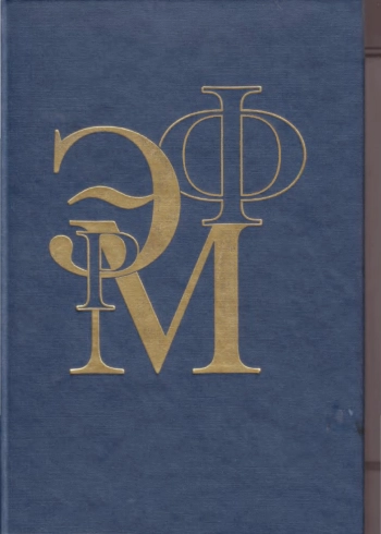 Энциклопедия финансового риск-менеджмента