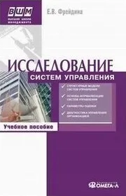 Исследование систем управления