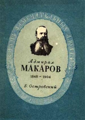 Макаров