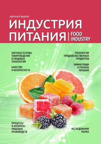 ИНДУСТРИЯ ПИТАНИЯ