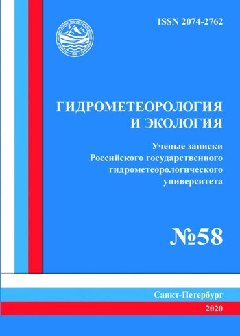 ГИДРОМЕТЕОРОЛОГИЯ И ЭКОЛОГИЯ