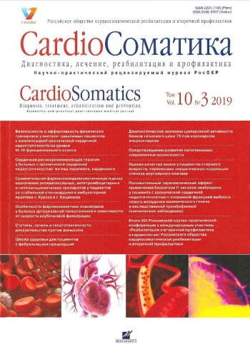 CARDIOСОМАТИКА