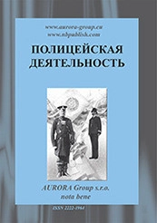 ПОЛИЦЕЙСКАЯ ДЕЯТЕЛЬНОСТЬ