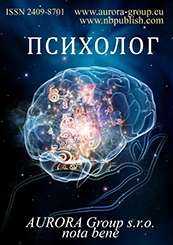 ПСИХОЛОГ
