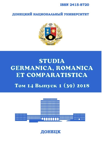 STUDIA GERMANICA, ROMANICA ET COMPARATISTICA