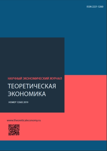 ТЕОРЕТИЧЕСКАЯ ЭКОНОМИКА