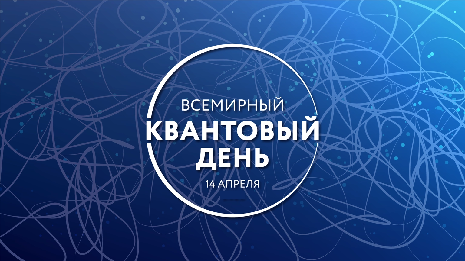 Квантовые ключи против хакеров: почему будущее шифрования — за фотонами
